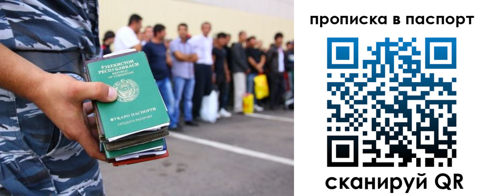 прописка в квартире в Кумертау