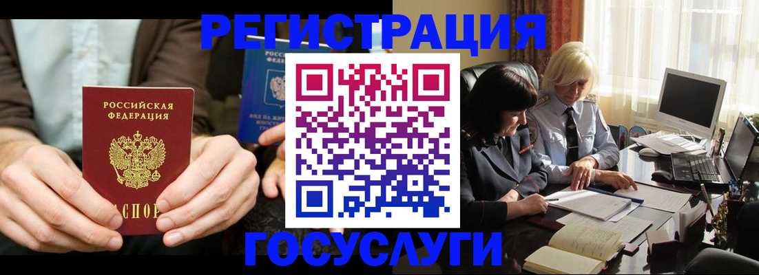 прописка для работы в Кумертау