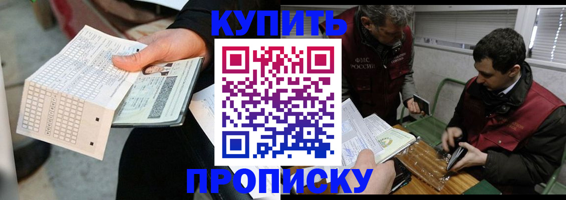 прописка поиск в Кумертау