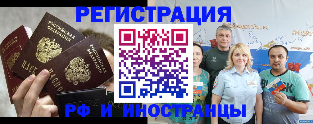 прописка в Кумертау