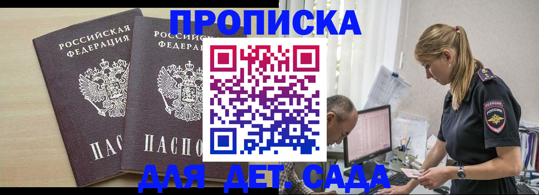 временная регистрация 2025 в Кумертау